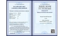 2013-2014 Левдик 7л (ИО-физика) диплом 2 ст РСОШ